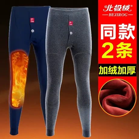 北极绒男士保暖裤加绒加厚棉裤男毛裤保暖打底裤秋裤紧身线裤冬季图片