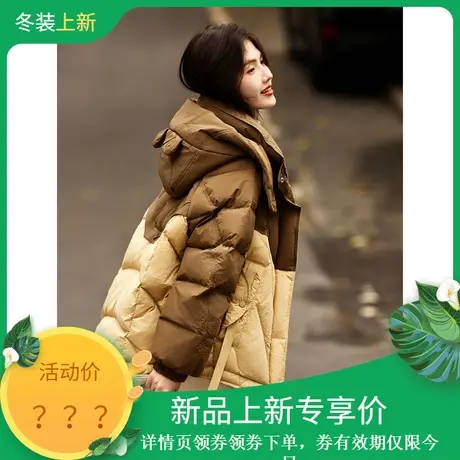 时尚气质羽绒服2023年冬季新款女拼接撞色连帽加厚款休闲通勤外套图片