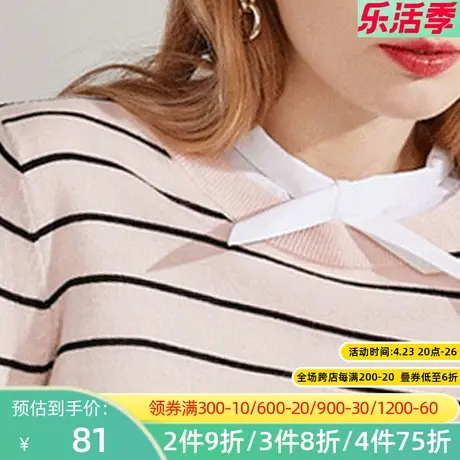 秋水伊人春秋新款清新粉色条纹翻领针织衫女士Q250图片