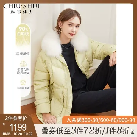 秋水伊人羽绒服女短款2021年冬季新款翻毛领时尚温暖白鸭绒外套潮图片