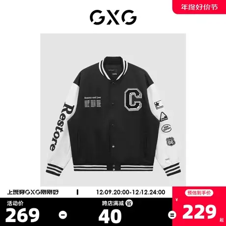 GXG男装 2022年春季新品商场同款学院风潮流棒球服夹克外套图片