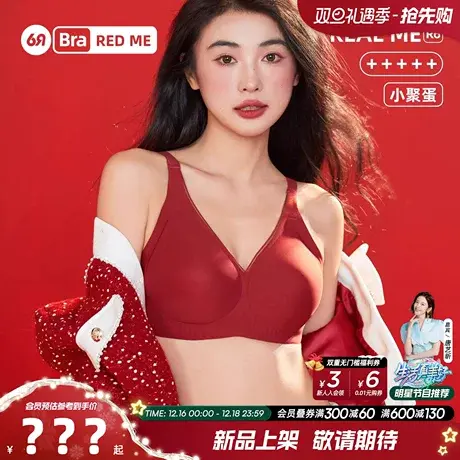 6RBI红色内衣女文胸小聚拢显大软支撑不下垂本命年大红色婚礼文胸商品大图
