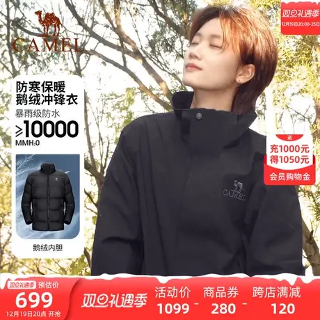 [雨神]骆驼鹅绒内胆冲锋衣男女款三合一羽绒服外套秋冬防水登山服商品大图