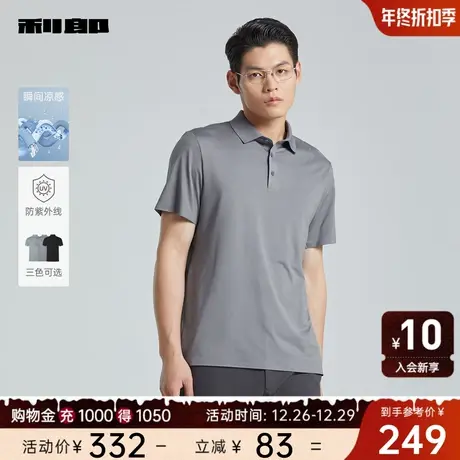 【凉感/防紫外线】利郎官方 短袖Polo衫男士休闲2024夏季新款T恤图片