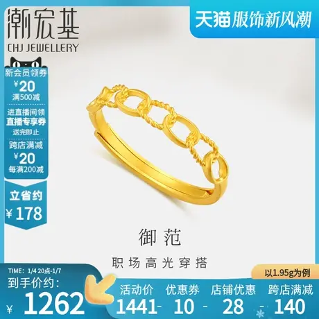 潮宏基御范黄金戒指足金戒圈指环5G金古法礼物女结婚三金计价商品大图