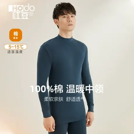 红豆秋衣秋裤男士套装薄款纯棉中高领棉毛衫情侣全棉保暖内衣套装商品大图