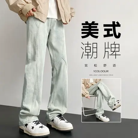 高端拼接水洗美式潮牌垂感阔腿休闲牛仔长裤春季春秋款男装男裤子图片