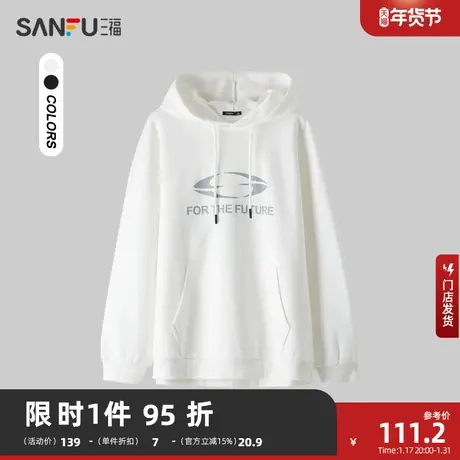 三福2024春季男士环形字母卫衣 街头潮流宽松连帽上衣男482404商品大图