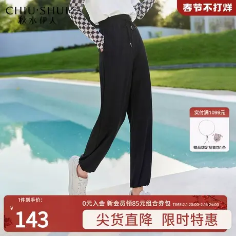 秋水伊人简约凉感直筒裤女2023夏装新款女装垂感显瘦百搭休闲裤子图片