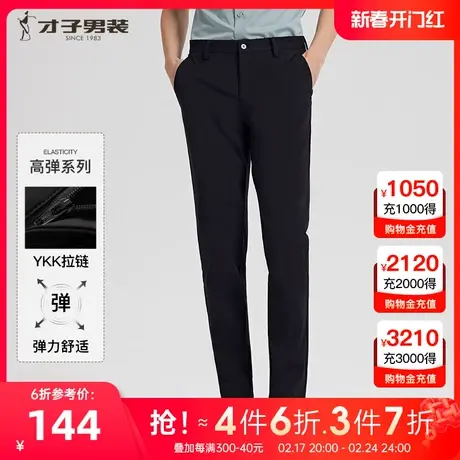 【基础款小黑裤】才子男装黑色休闲裤男2023春夏商务弹力修身长裤图片