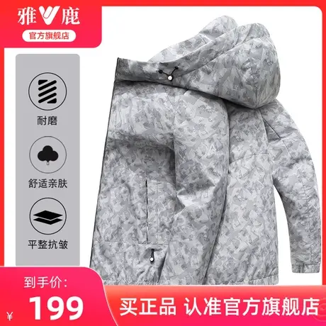 雅鹿夹克衫男中青年时尚休闲个性印花外套秋季防风连帽短款上衣潮图片