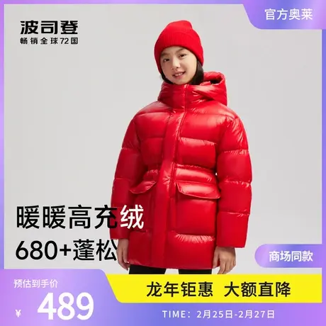 【130-160】波司登奥莱儿童羽绒服时尚泡芙加厚面包服男童女童商品大图