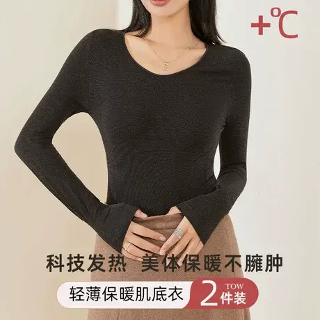 秋冬圆领肌底保暖内衣女无痕隐形打底衫上衣薄款内穿美体紧身秋衣商品大图