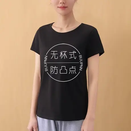 防凸点短袖t恤无杯型睡衣上衣单件后背无束缚家居服商品大图