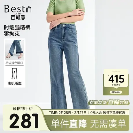 百斯盾女装牛仔裤2024春季新款时尚潮流显瘦显高挑舒适直筒喇叭裤商品大图