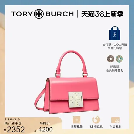 【限时折扣】TORY BURCH 汤丽柏琦 BON BON布丁包 148865图片