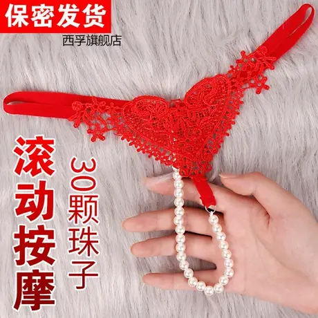 内裤女蕾丝网纱刺绣镂空细带高弹珍珠按摩新款性感无痕丁字裤162商品大图