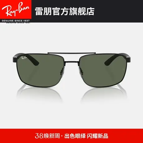 【2024新品】RayBan雷朋太阳金属 长方形黑色镜框0RB3737可定制图片