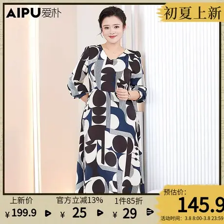 爱朴大码女装2024春新款胖mm法式印花连衣裙气质V领显瘦A字中长裙图片