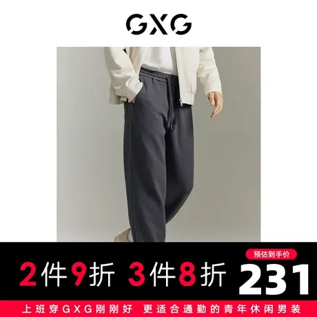 【龚俊心选】GXG男装 双色华夫格宽松直筒裤休闲裤长裤束脚卫裤男商品大图