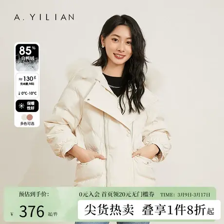 阿依莲2023新款中长款羽绒服女冬白鸭绒设计感时尚大毛领加厚外套图片