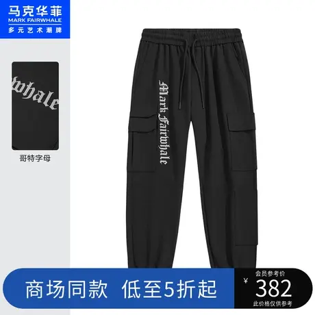 商场同款马克华菲哥特字母印花工装休闲裤男秋季新款潮流休闲图片