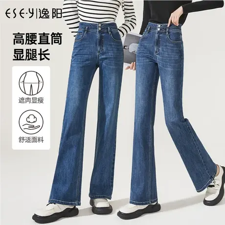 逸阳2024春季新款高腰牛仔裤女显瘦微喇女士喇叭大码长筒喇裤子图片