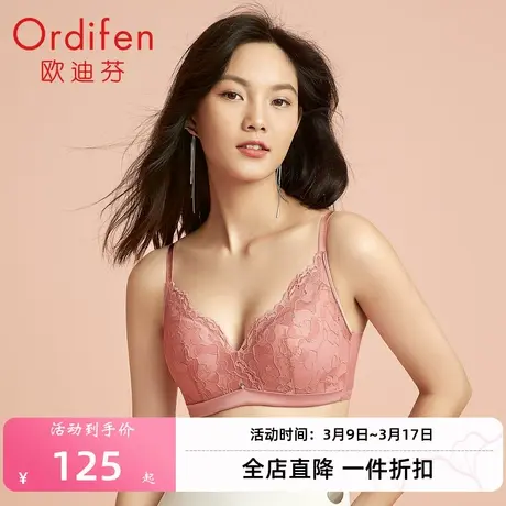 欧迪芬透气打孔洞洞杯无钢圈蕾丝聚找文胸XB1539商品大图