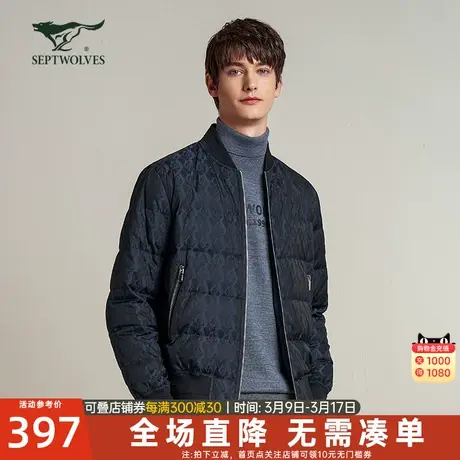 七匹狼羽绒服男士冬季新款棒球服提花外套保暖鸭绒夹克短款男装潮图片
