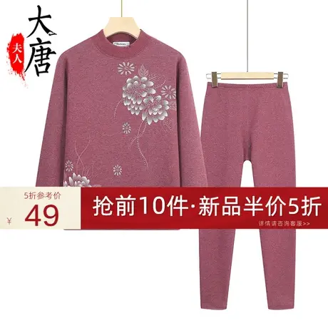 妈妈秋衣秋裤套装中老年人女奶奶冬装保暖内衣老太太加绒加厚秋冬商品大图