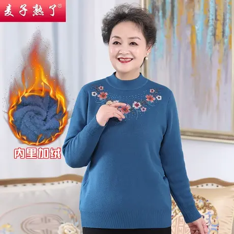 妈妈秋冬装洋气加厚毛衣打底衫中老年阔太长袖上衣新款老年人女装商品大图