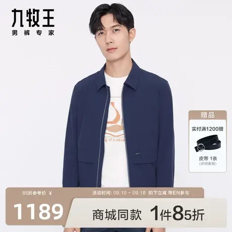 [商场同款]九牧王男装JK1C10817休闲夹克23年秋季舒适便装外套EN图片