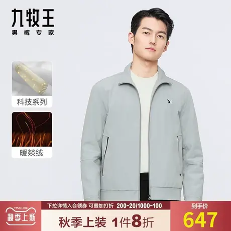 【内里暖燚绒】九牧王男装夹克秋冬新款休闲立领时尚百搭保暖外套图片