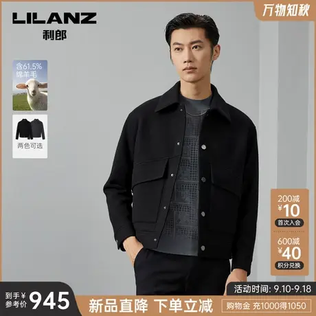 【绵羊毛】利郎 毛呢大衣男士休闲2023冬季新款保暖短款夹克外套图片