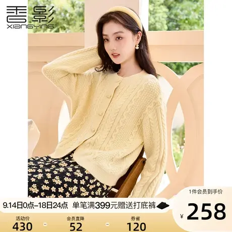 香影奶黄色牛角扣毛衣外套女2023秋冬新款外穿圆领慵懒风针织开衫商品大图