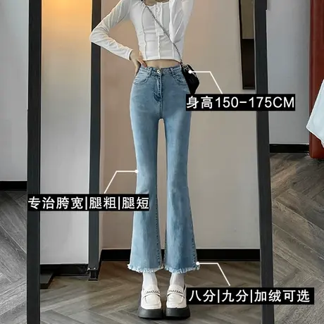 高腰毛边微喇加绒牛仔裤女秋冬季2023年新款显瘦小个子九分喇叭裤图片