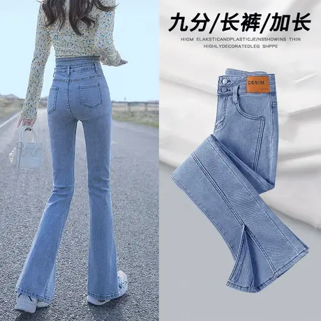 广州新塘镇牛仔裤女开叉喇叭2023年新款春秋小个子高腰显瘦马蹄裤商品大图