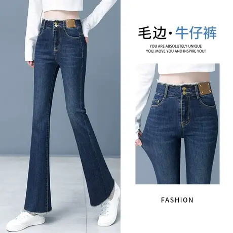 微喇牛仔裤女2023年春秋新款高腰显瘦修身垂感毛边时尚复古喇叭裤商品大图
