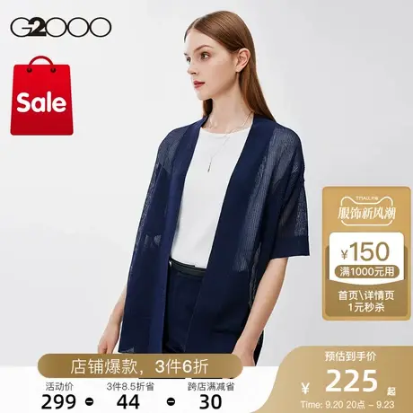 G2000女装春夏短袖开衫针织衫商品大图