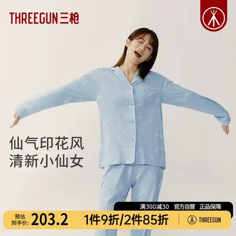 三枪睡衣女纯棉秋冬甜美印花简约长袖长裤高级感女士家居服套装商品大图