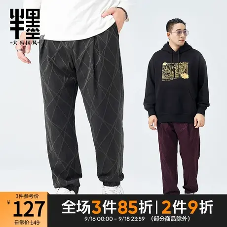 半墨大码男装束脚休闲裤男宽松加肥加大中国风复古提花胖子长裤子商品大图