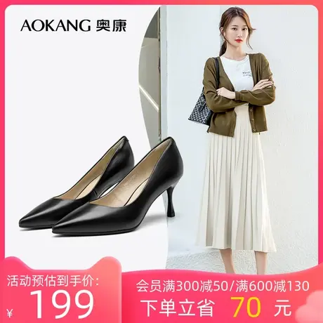 奥康春夏季款真皮高跟鞋女细跟黑色职业工作鞋OL优雅尖头浅口单鞋商品大图