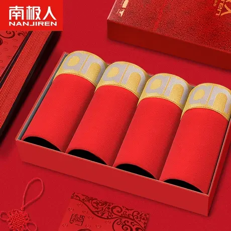 南极人男士内裤本命年大红平角裤纯棉男女士四角裤喜庆红色短裤衩图片