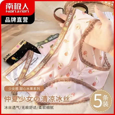 南极人内裤女冰丝无痕三角短裤头性感收腹裤春夏薄款底裤中腰提臀商品大图