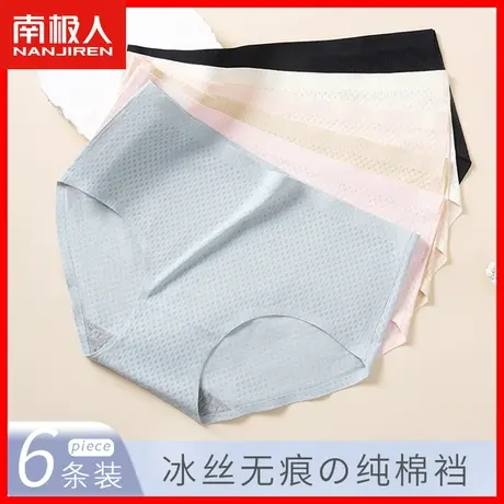 冰丝内裤女无痕中腰夏季薄款纯棉裆抗菌透气女生性感新款短裤头MX图片