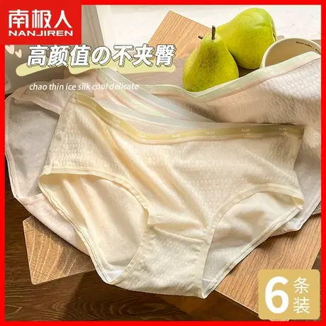 冰丝内裤女士无痕裸感夏季薄款透气少女生纯棉抗菌裆纯欲短裤头AL商品大图