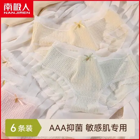 南极人女士纯棉内裤抗菌裆透气薄款甜美中腰提臀女生全棉三角短裤商品大图