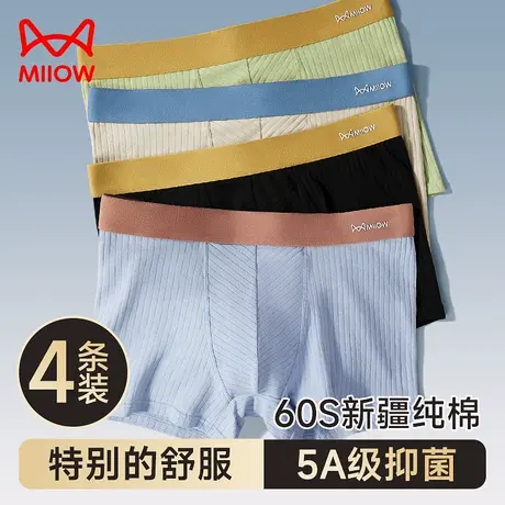 猫人男士内裤男生平角裤春夏纯棉透气莫代尔抑菌裆四角短裤头潮流商品大图