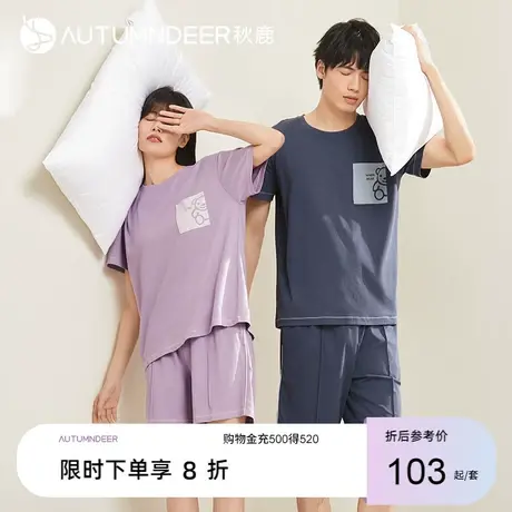 秋鹿情侣睡衣女夏天外出可穿薄款夏季男士家居服短袖短裤纯棉套装图片