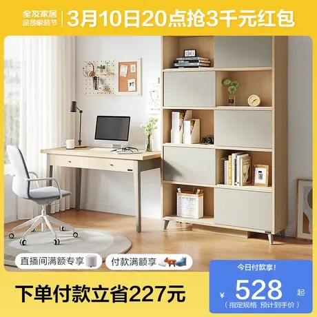 全友家居北欧书桌 书房家具书桌写字台学习桌办公桌带抽屉106321图片